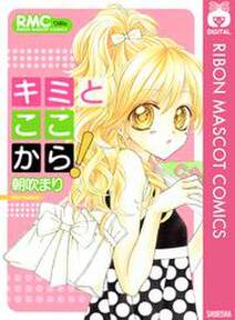 まひるの流れ星 1 無料 試し読みなら Amebaマンガ 旧 読書のお時間です まひるの流れ星 1 無料 試し読みなら Amebaマンガ 旧 読書のお時間です
