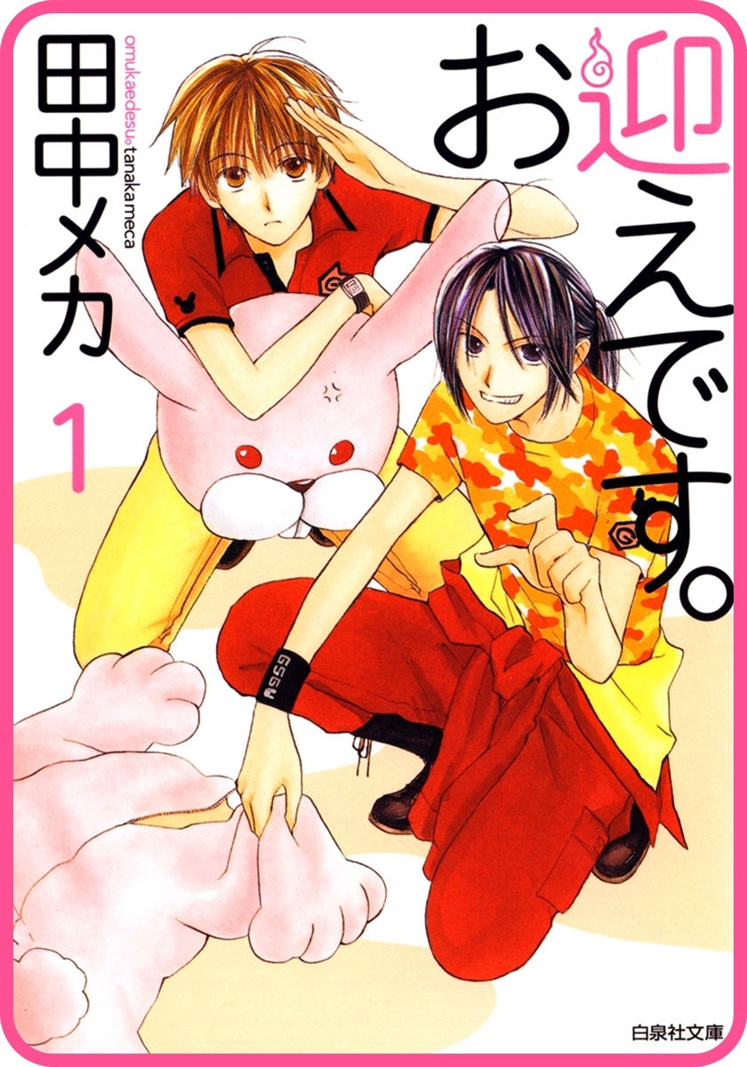 【プチララ】お迎えです。　story05