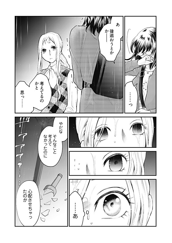 8話無料 すぐ泣く女に機関銃 無料連載 Amebaマンガ 旧 読書のお時間です