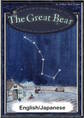 The Great Bear 【English/Japanese versions】