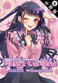 可愛くてごめん 分冊版 : 6