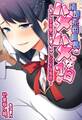 清楚系委員長のハメハメな1日~すぐにおま●こを使っちゃうビッチな裏面~【合本版】