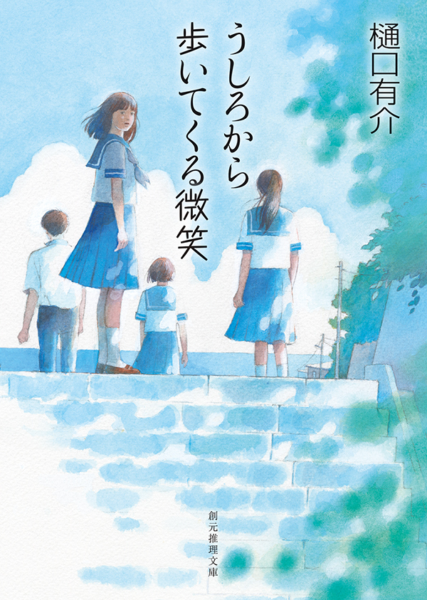 柚木草平シリーズ