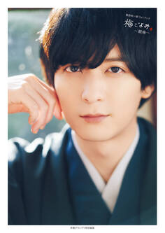 梅原裕一郎フォトブック 梅ごよみ ~観梅~