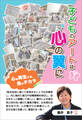 子どものアートは心の翼に