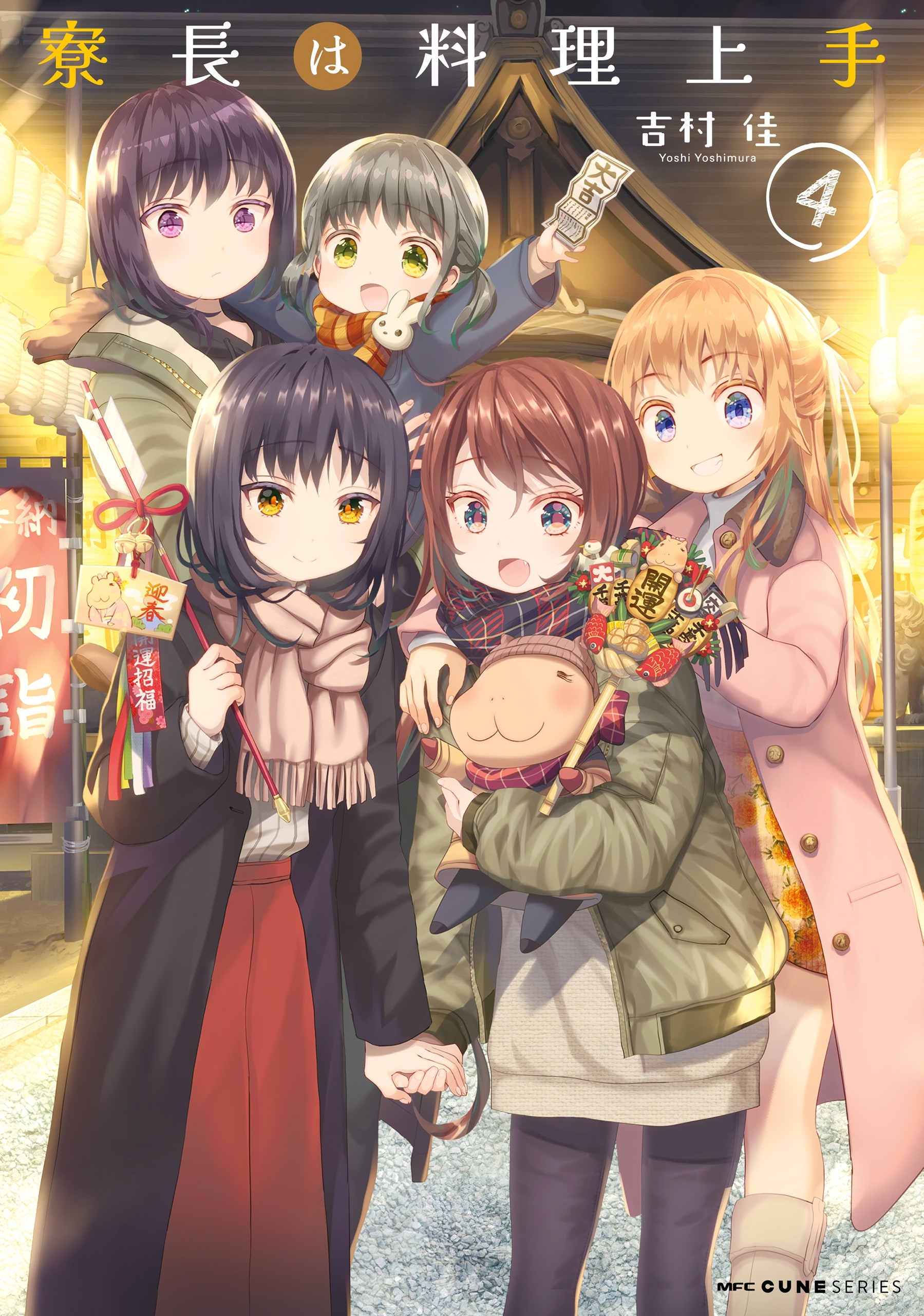 寮長は料理上手