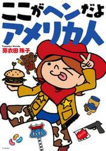 うずらのカフェで会いましょう 無料 試し読みなら Amebaマンガ 旧 読書のお時間です うずらのカフェで会いましょう 無料 試し読みなら Amebaマンガ 旧 読書のお時間です