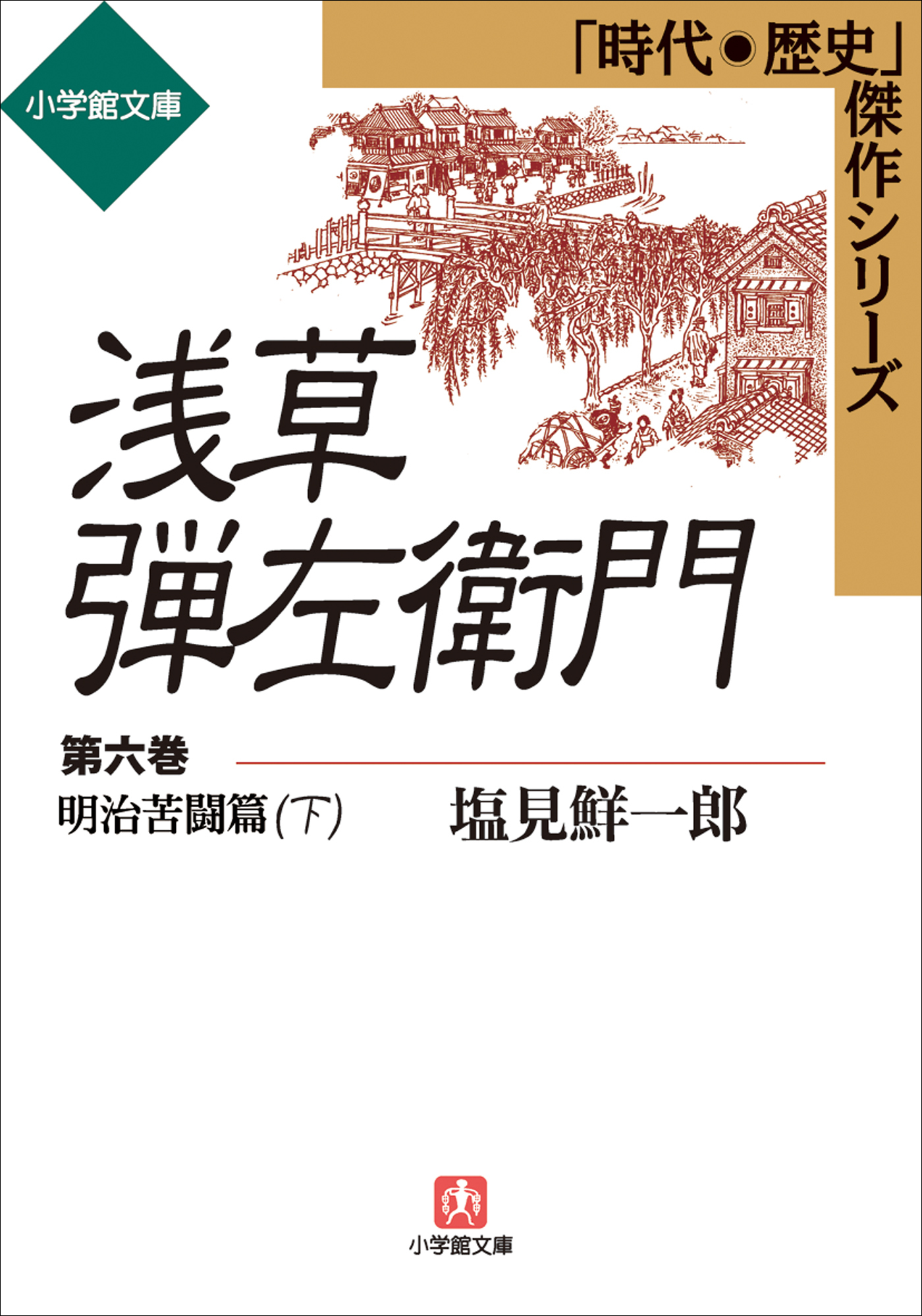浅草弾左衛門