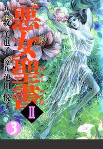 ダークサイド ブルース 無料 試し読みなら Amebaマンガ 旧 読書のお時間です ダークサイド ブルース 無料 試し読みなら Amebaマンガ 旧 読書のお時間です