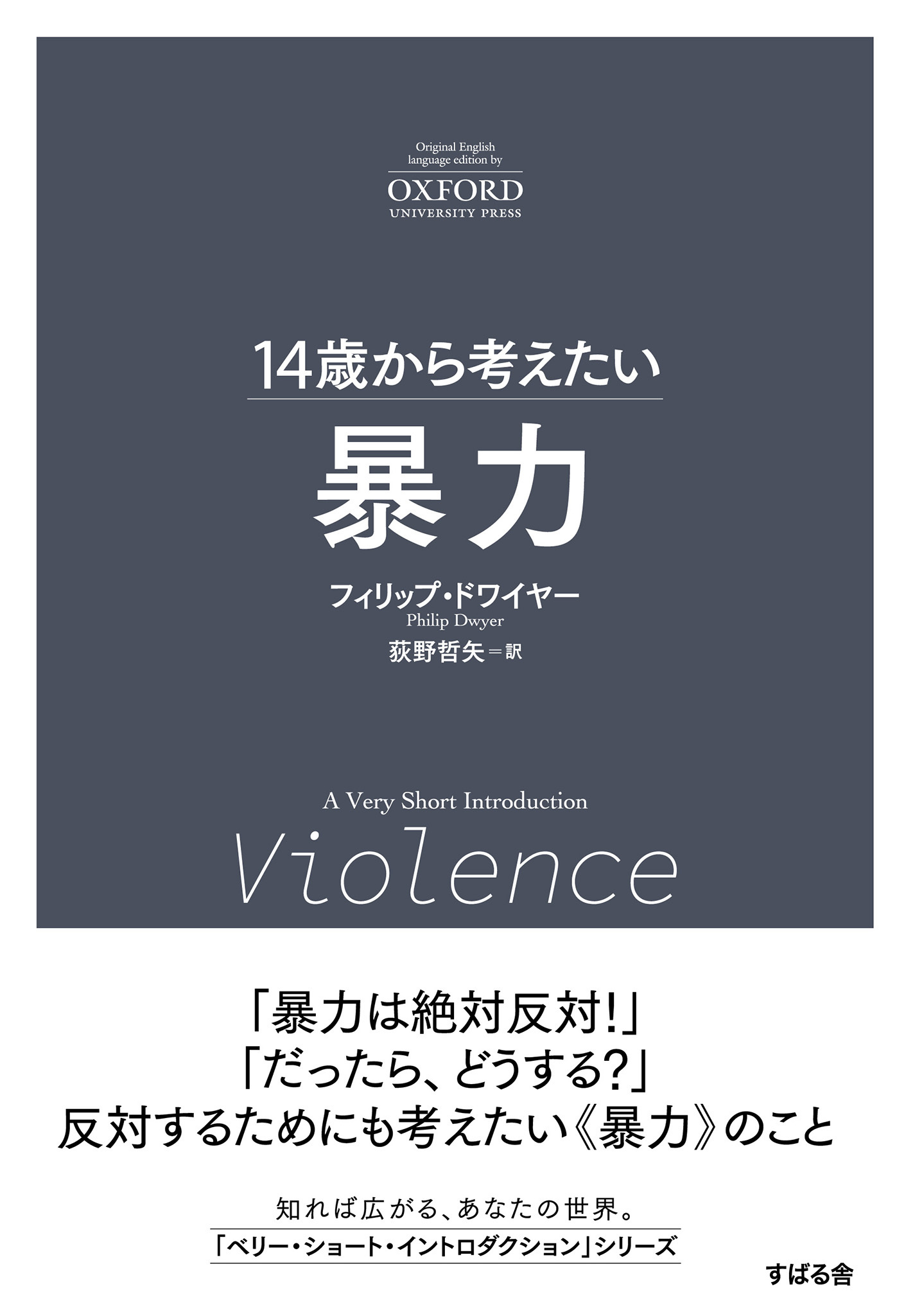 【ベリー・ショート・イントロダクション】