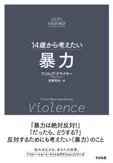 【ベリー・ショート・イントロダクション】