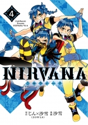 NIRVANA-ニルヴァーナ-