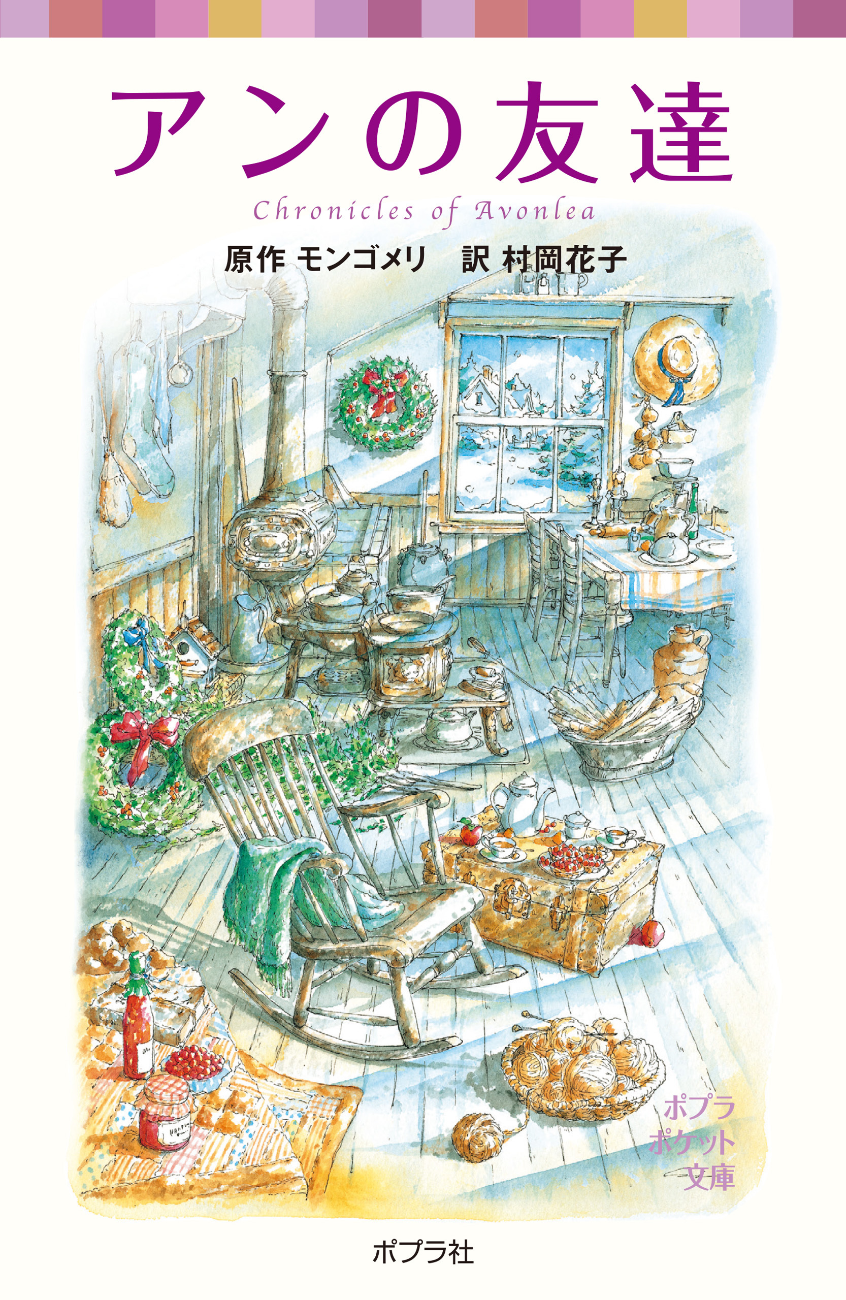 シリーズ・赤毛のアン