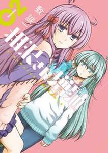 相沢さん増殖 2巻 無料 試し読みなら Amebaマンガ 旧 読書のお時間です 相沢さん増殖 2巻 無料 試し読みなら Amebaマンガ 旧 読書のお時間です