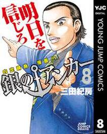 関達也の作品一覧 9件 Amebaマンガ 旧 読書のお時間です 関達也の作品一覧 9件 Amebaマンガ 旧 読書のお時間です
