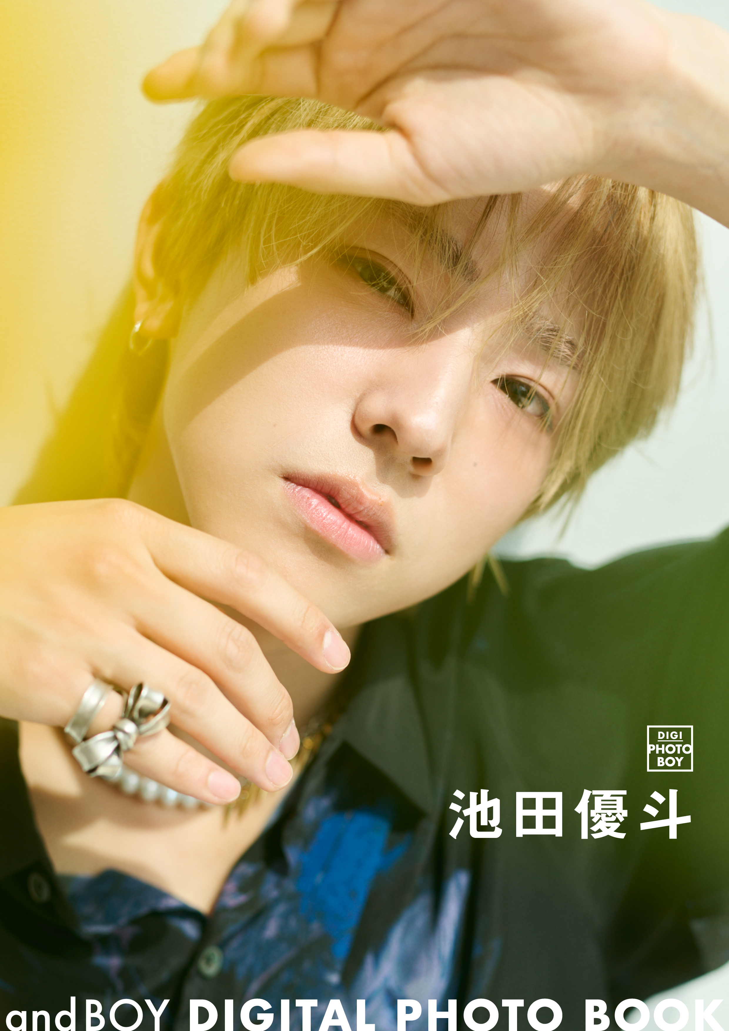 andBOY DIGITAL PHOTO BOOK 池田優斗