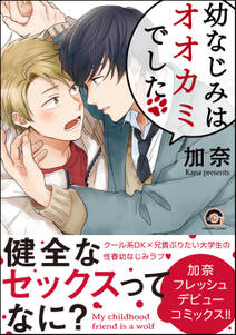 推しと恋愛なんて荷が重い 全1巻 完結 吉村にゃも 人気マンガを毎日無料で配信中 無料 試し読みならamebaマンガ 旧 読書のお時間です