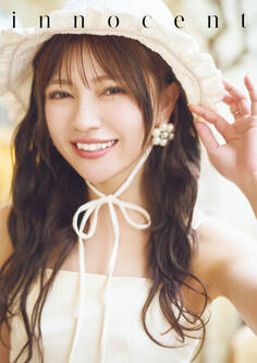わーすた 廣川奈々聖 2nd写真集 『innocent』