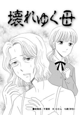 10話無料 消えた子供 無料連載 Amebaマンガ 旧 読書のお時間です