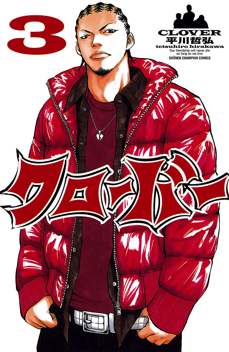 【期間限定　無料お試し版】クローバー　3