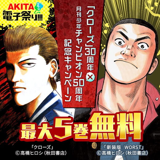 最良の選択 ワースト 漫画 無料 100 で最高の画像 最良の選択 ワースト 漫画 無料 100 で最高の画像