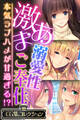 激あま溺愛性ご奉仕 ~本気ラブハメが甘過ぎる!?~【CG集コレクション】