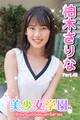 美少女学園 柏木さりな Part.48