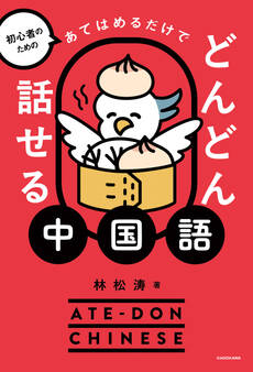 あてはめるだけでどんどん話せる