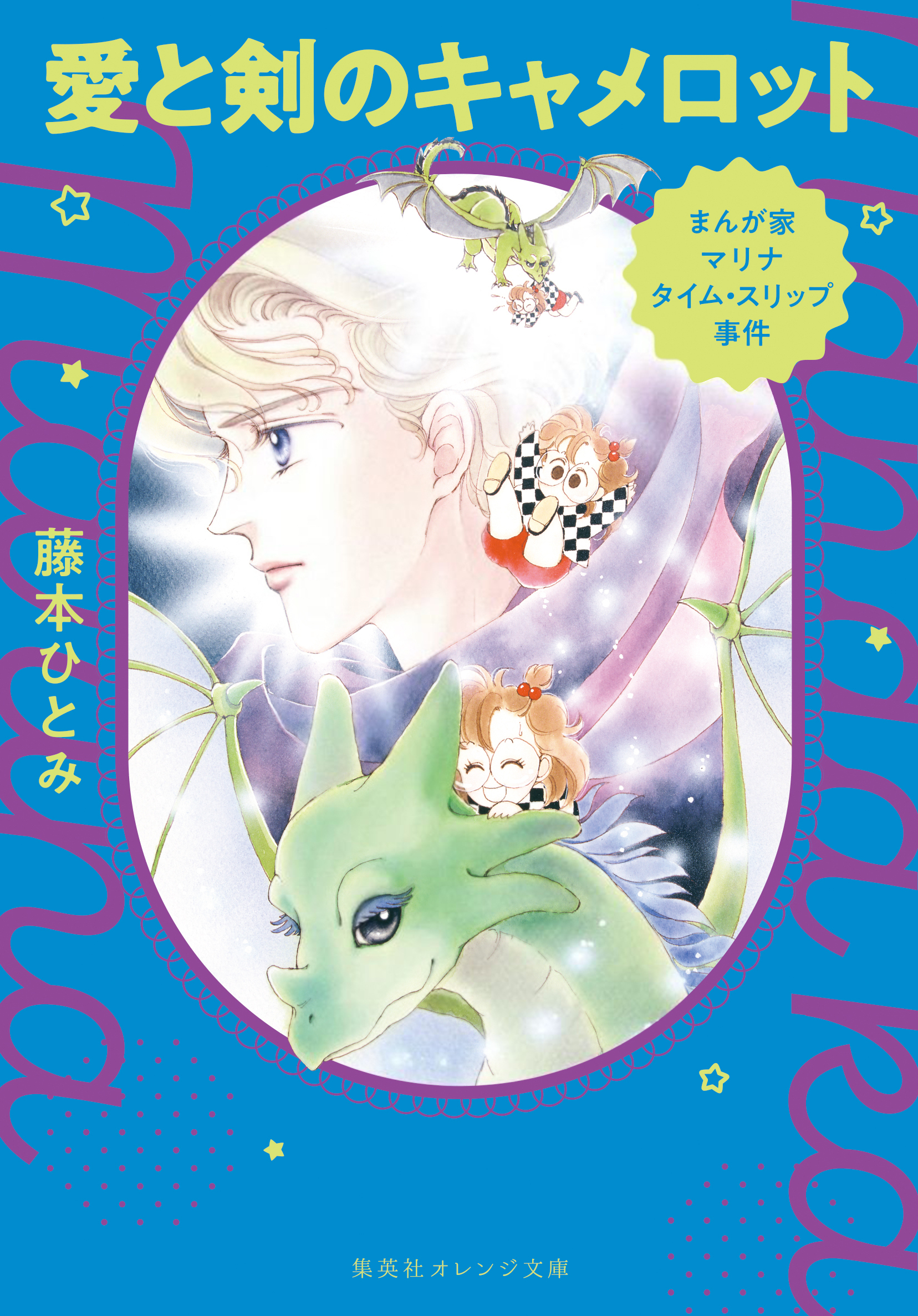 まんが家マリナ