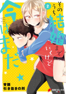 イナバラビッツ 無料 試し読みなら Amebaマンガ 旧 読書のお時間です イナバラビッツ 無料 試し読みなら Amebaマンガ 旧 読書のお時間です