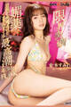 限界突破!媚薬で意識がぶっ飛ぶほどイカされまくる最高潮キメセクFUCK Vol.1 / 倉本すみれ