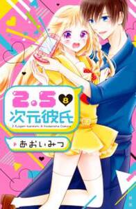 嘘つき王子とニセモノ彼女 無料 試し読みなら Amebaマンガ 旧 読書のお時間です 嘘つき王子とニセモノ彼女 無料 試し読みなら Amebaマンガ 旧 読書のお時間です