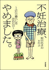 妊婦 ママさん必見 オススメの妊娠漫画10選 Amebaマンガ 旧 読書のお時間です