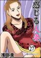 感じる人妻 : 27