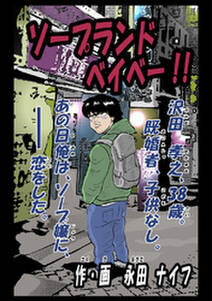 ギョ 無料 試し読みなら Amebaマンガ 旧 読書のお時間です ギョ 無料 試し読みなら Amebaマンガ 旧 読書のお時間です