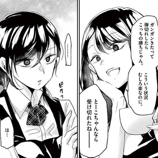 子供を殺してください という親たち 2巻 無料 試し読みなら Amebaマンガ 旧 読書のお時間です 子供を殺してください という親たち 2巻 無料 試し読みなら Amebaマンガ 旧 読書のお時間です