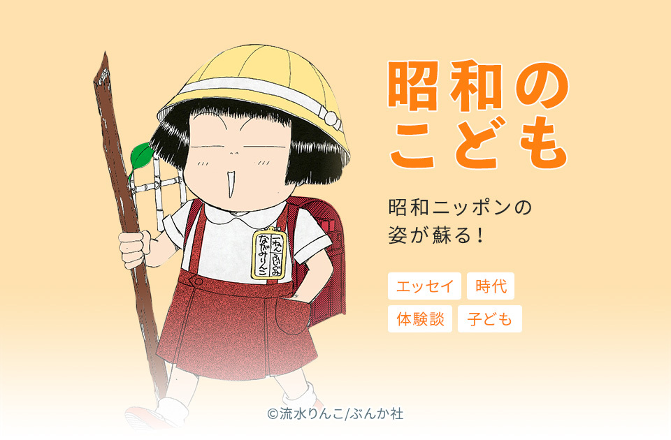 94話無料 昭和のこども こんな親でも子は育つ 無料連載 Amebaマンガ 旧 読書のお時間です