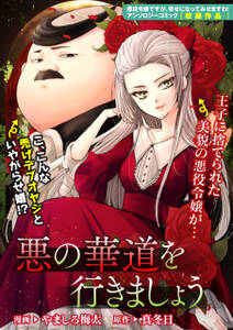氷の伯爵 無料 試し読みなら Amebaマンガ 旧 読書のお時間です 氷の伯爵 無料 試し読みなら Amebaマンガ 旧 読書のお時間です
