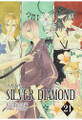 SILVER DIAMOND　21巻