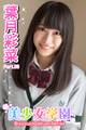美少女学園 葉月彩菜 Part.38