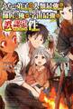うちの弟子がいつのまにか人類最強になっていて、なんの才能もない師匠の俺が、それを超える宇宙最強に誤認定されている件について (サーガフォレスト)