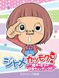 er-ジトメカツモク! ~陰キャ女子の日常ウォッチング~