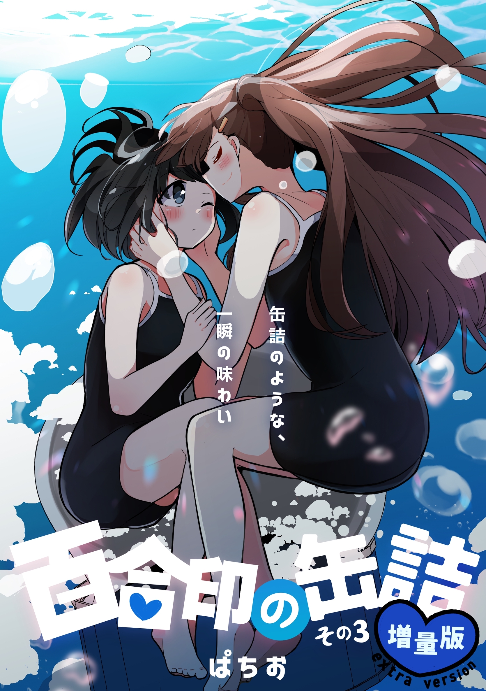 百合印の缶詰