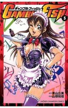 Gamble Fish 5 無料 試し読みなら Amebaマンガ 旧 読書のお時間です Gamble Fish 5 無料 試し読みなら Amebaマンガ 旧 読書のお時間です
