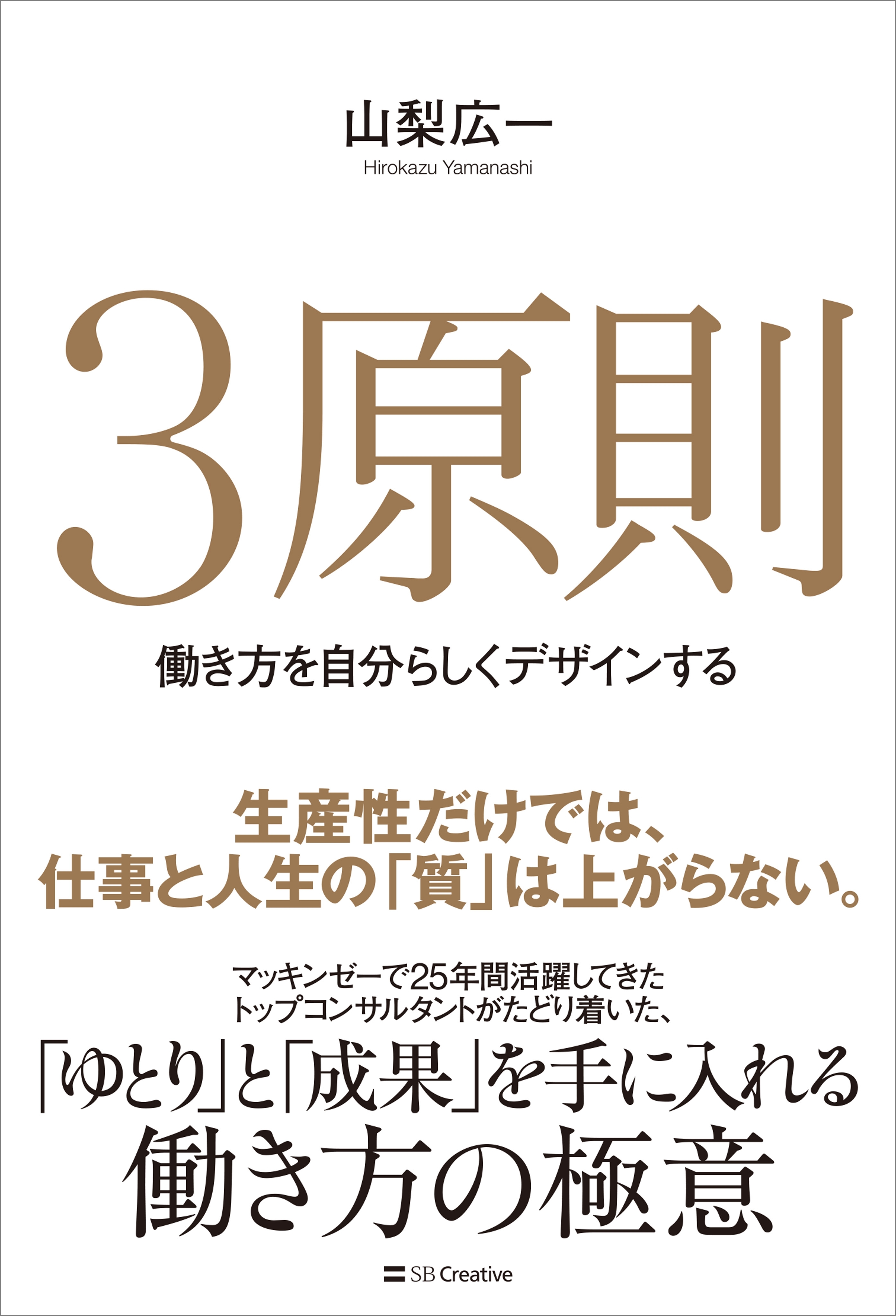 ３原則