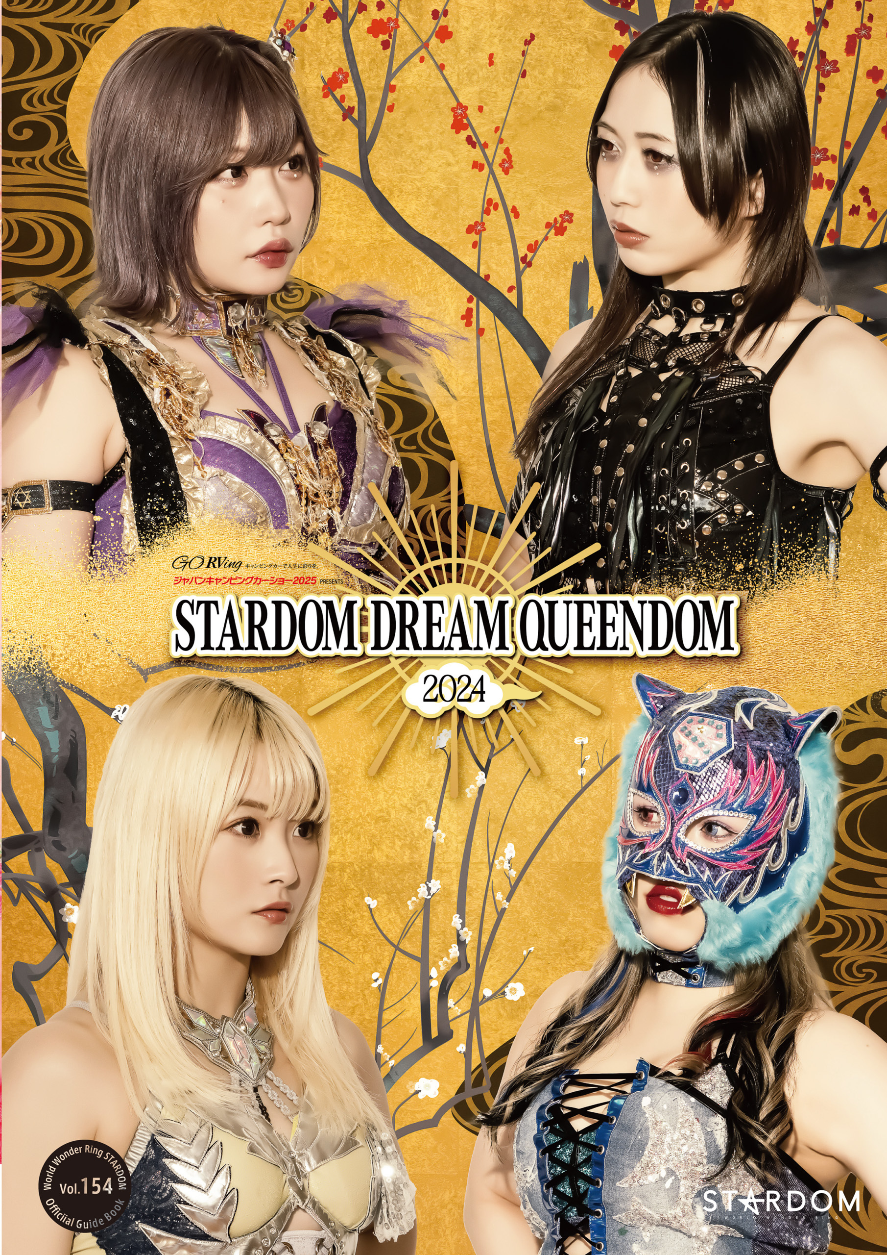 STARDOM OFFICIAL GUIDE BOOK Vol.154