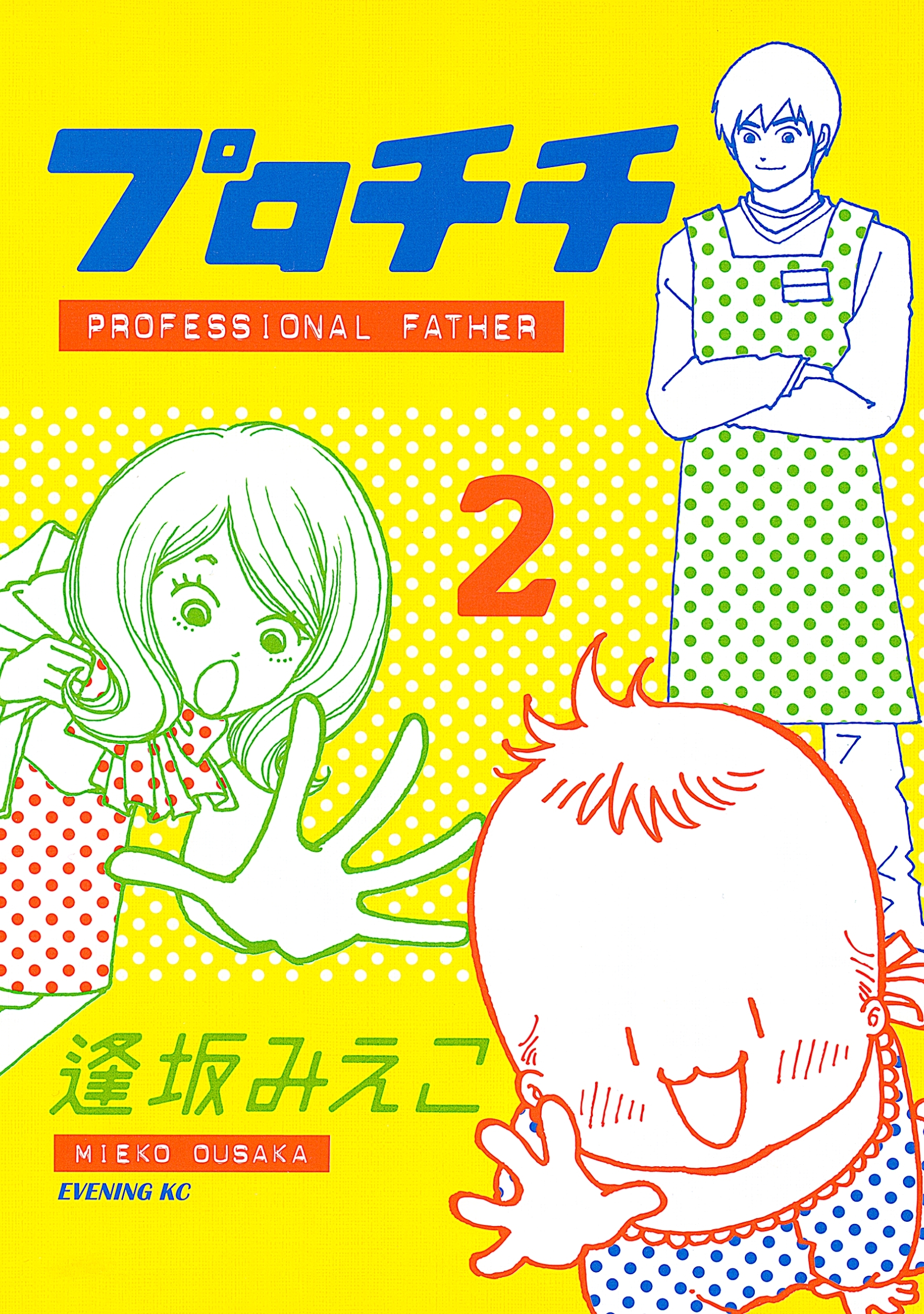 プロチチ　ＰＲＯＦＥＳＳＩＯＮＡＬ　ＦＡＴＨＥＲ（２）