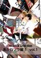 recottia selection あかねソラ編1 vol.1