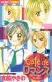 Cafe de ロマンス