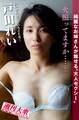 週刊大衆デジタル写真集 : 8 戸田れい「火照ってますか・・・・・・」